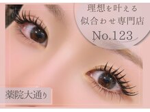 ワンツースリー(No.123)