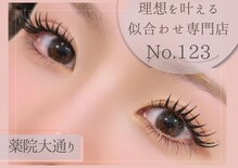 ワンツースリー(No.123)