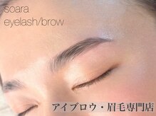 ソアラアイ(soara eye)