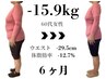 【60歳以上の方限定】お悩み相談×耳つぼダイエット ¥6,050→