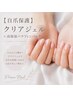 【自爪保護】クリア補強ジェル＋高保湿パラフィンパック