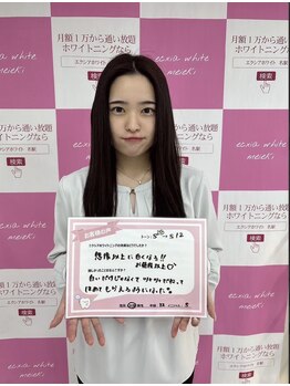 セルフホワイトニングサロン　エクシアホワイトニング宇治小倉店/お客様の声