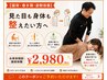 【猫背・巻き肩・姿勢改善】見た目も身体も整えたい方へ
