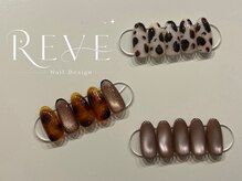 レーヴ(REVE)