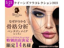 ブルースター(BLUE STAR)/クイーンズフラコレクション2023