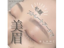 ブラン 川越モディ店(Blanc)の雰囲気（ワックス脱毛で美眉スタイリング！！）