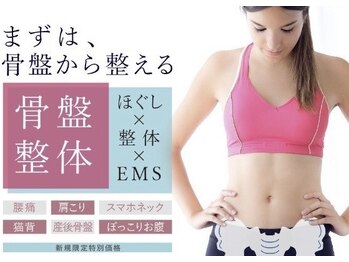 げんき堂整骨院 ゲンキプラス骨盤ラボ ときわ台駅前(GENKI Plus)/ほぐす×整える×鍛える