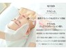 【最強ツヤ肌】ララピール×毛穴洗浄パッケージ 90min 