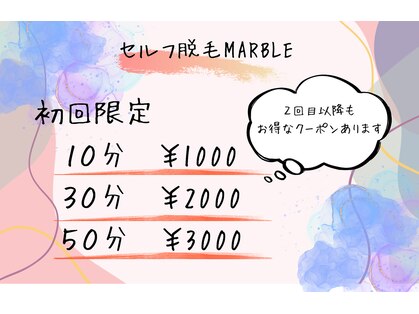 マーブル(MARBLE)の写真