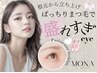 パリジェンヌラッシュリフト（トリートメント＆アイパック付き）¥7150→¥5980