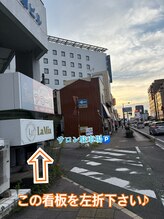 ラミア(LaMia)/この看板を左折☆