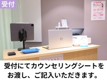 高津接骨院/受付