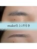 【美眉】眉毛waxデザイン(お仕上げmake付♪)【メイク時短】
