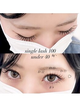 モカホイップ(MOCA whip)/下まつげ