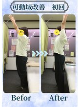 アミーゴ整体院/ビフォーアフター