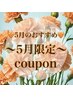 【5月限定】潤うお目元♪アイパック付Wフラットラッシュ80束(160本) 8,000円