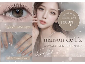 ネイル ジーズ(nail ziez)の写真/明石本店まつ毛メニューOPEN♪キャンペーン価格でご提供！韓国風まつパ～バインドロック、眉WAXまで◎