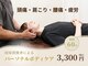 整骨スタジオ 高輪泉岳寺駅前(SEIKOTSU STUDIO)の写真