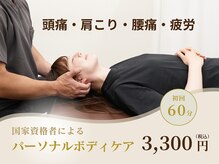 整骨スタジオ 高輪泉岳寺駅前(SEIKOTSU STUDIO)