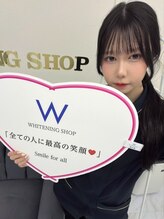 ホワイトニングショップ 本厚木店&nbsp;普久原 
