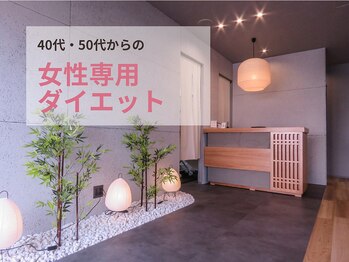 志免町整骨院の写真/40代からの女性専用無理なく続けられるダイエットで理想のボディラインへ導く人気サロンです♪