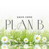 プランビー 高井戸店(PLAN B)ロゴ