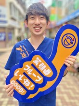 笹塚2丁目の接骨院 はり灸院 伊東 崇虎