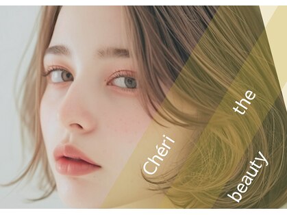シェリ ザ ビューティー(Cheri the beauty)の写真