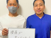 エニシ(Enishi)/腰痛が改善しました