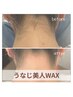 【うなじ美人ワックス】首を長く魅せ美しいアップヘア姿に