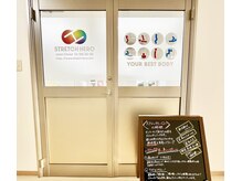 ストレッチヒーロー 倉敷中庄店/倉敷中庄店入口