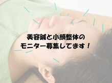 はり灸院あず
