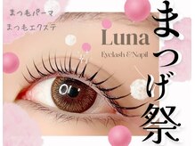 ルナ 烏丸店(Luna)