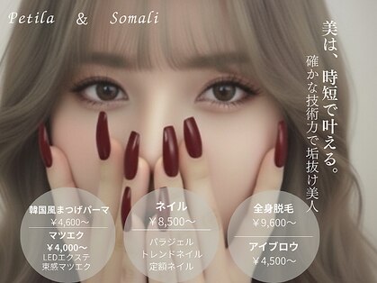 パティラ 千葉店(Petila)の写真