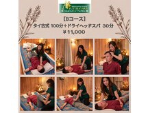 アユタヤカーの雰囲気（頭・腰・足を当店自慢のタイのなスタイルでマッサージ致します）