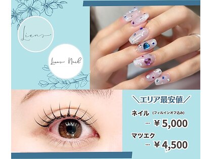 リアン(Lien)の写真