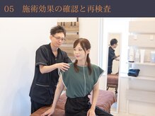 こころ治療院/効果の確認と再検査
