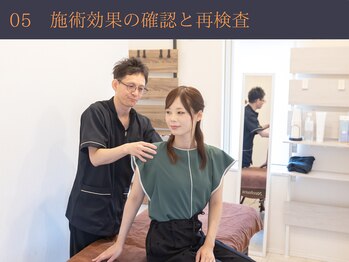 こころ治療院/効果の確認と再検査