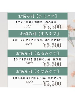 アエラ(AERA)/お悩み別All￥5,500