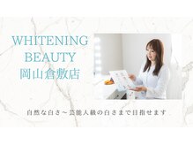 ホワイトニングビューティー 岡山倉敷店
