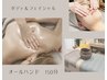 ６月限定☆１日1名様 街ナカでもスパ気分♪ボディ＆フェイシャル 150分¥18000