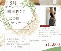 サロン ド ラム