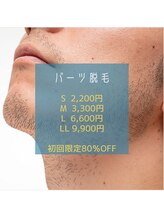シャレールオム(Chareir Homme)/新潟市のメンズ脱毛