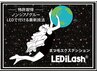 特許取得！！最先端技術　　LEDiLash