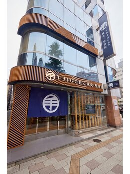 トリガー鍼灸 整骨院 五反田院/桜田通り沿いの3階建てビルです