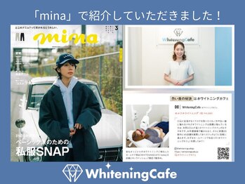 ホワイトニングカフェ 平塚店(WhiteningCafe)/minaに掲載されました！