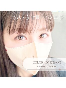 トランジットケイ(TRANSIT K)/カラーマツエク