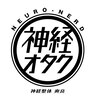 整体院 爽良のお店ロゴ