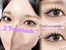 ルナ(Luna)の雰囲気（上下eyelash☆ダブルフラット/バインドロック/束感エクステ）