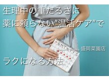 ヨサパーク クレオメ(YOSAPARK Cleome)/女性のお悩みにも！